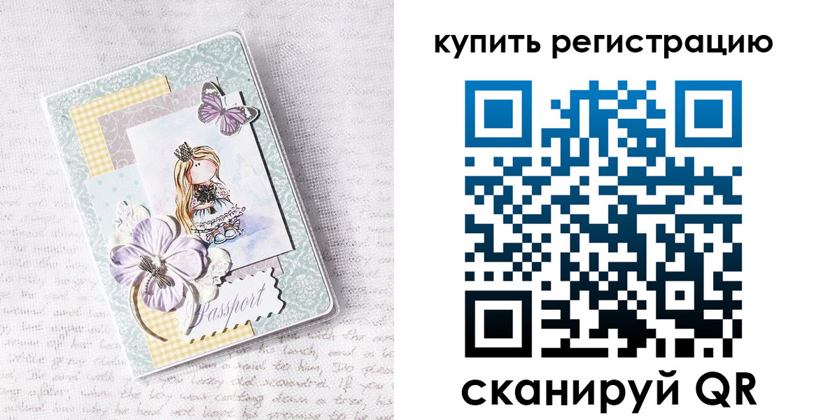 регистрация для дет. сада в Москве