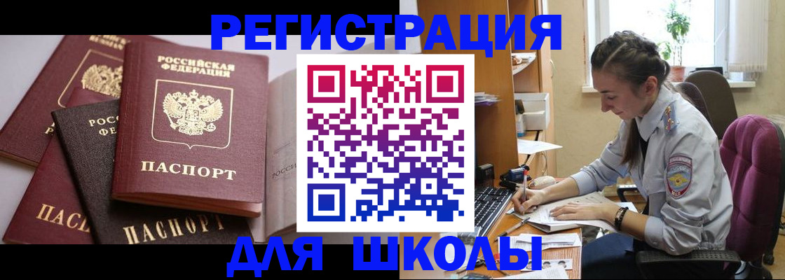 прописка от собственника в Москве