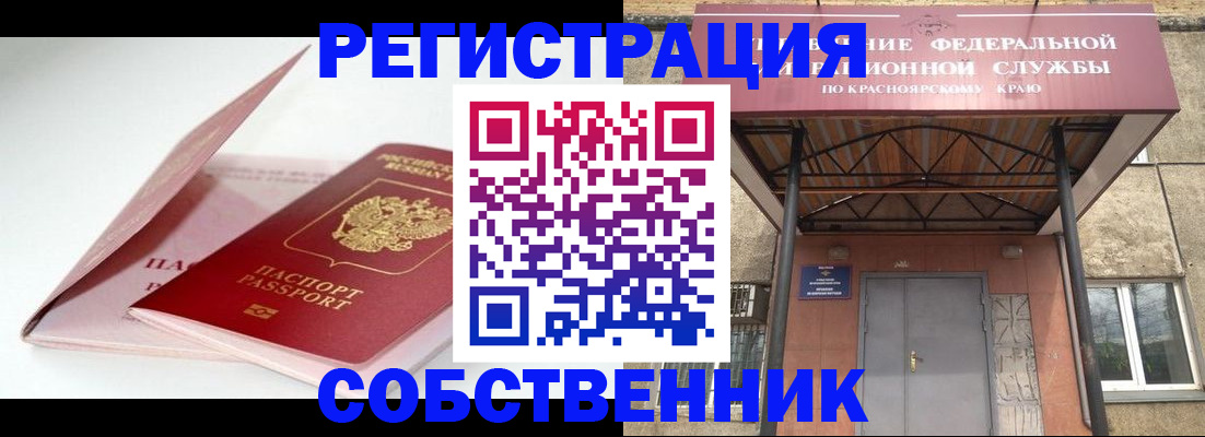 временная регистрация поиск в Москве
