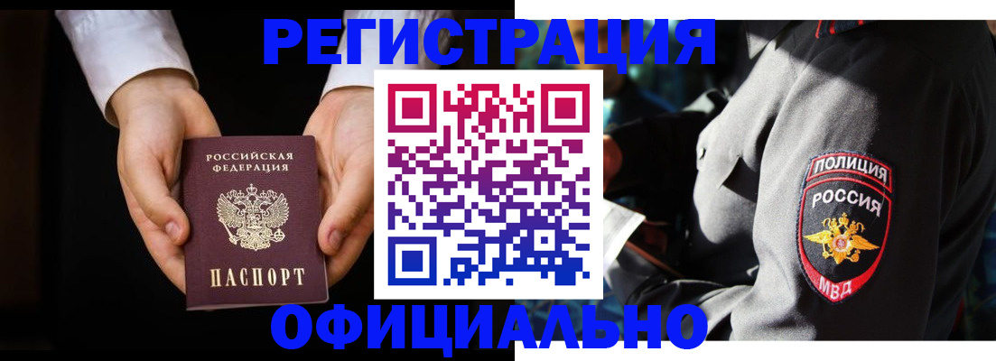 найти адрес прописки в Москве